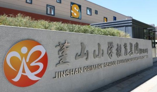 新學期！鄞州6所新學校投用 堇山小學南校區一二年級就讀