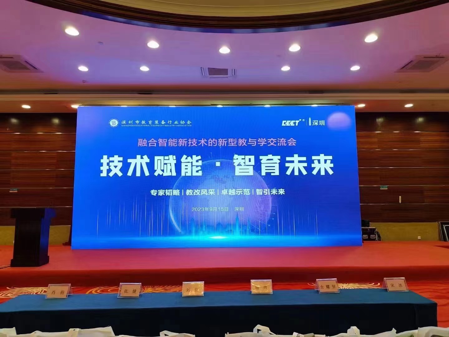 第五屆深圳教育裝備博覽會 完美收官！