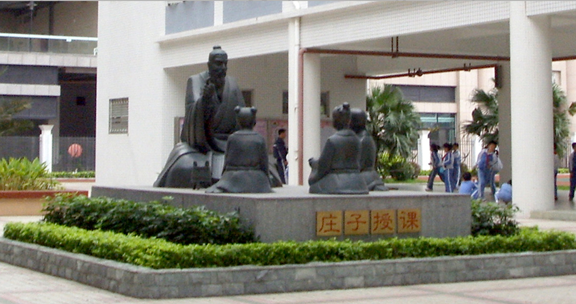 莊子授課<a href='http://m.jim4jesus.com/products/100-1.html' target='1' style='font-size:18px; font-weight:bold; color:#000000;'>校園雕塑</a>